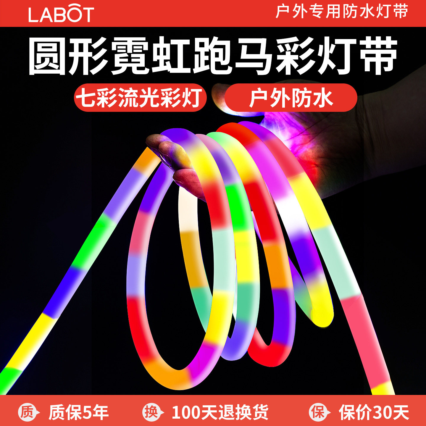 圆形柔性跑马流水灯带户外防水led七彩氛围灯霓虹彩灯条2025新款