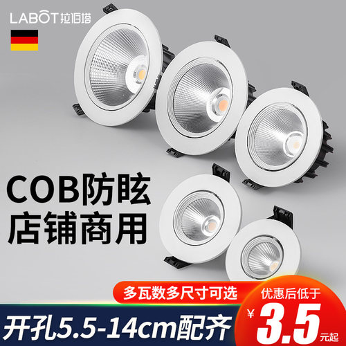 超亮led射灯嵌入式cob天花灯