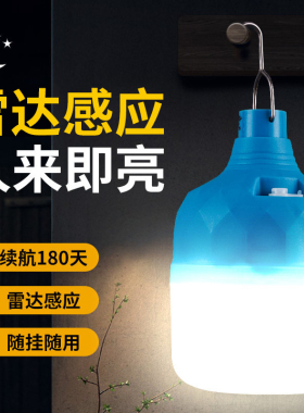 充电雷达人体感应灯无线楼道楼梯走廊过道室外厕所不插电led灯泡