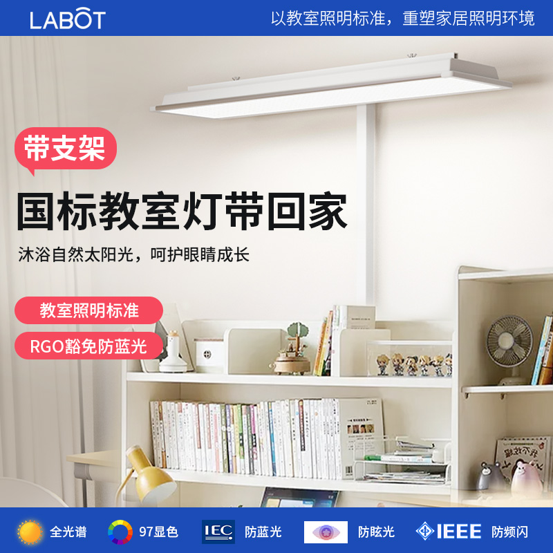 教室灯落地全光谱大路灯学习专用