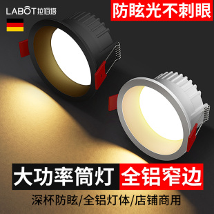 led窄边筒灯防眩嵌入式 15w开孔10 15cm16公分 12W4寸6寸18w