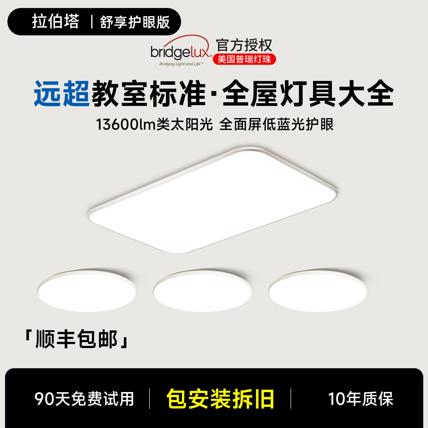 全光谱普瑞客厅灯现代简约大气吸顶灯具中山全屋套餐组合2025新款,家装灯饰光源,客厅吸顶灯,淘宝优惠券,粉丝福利购,淘宝优惠卷