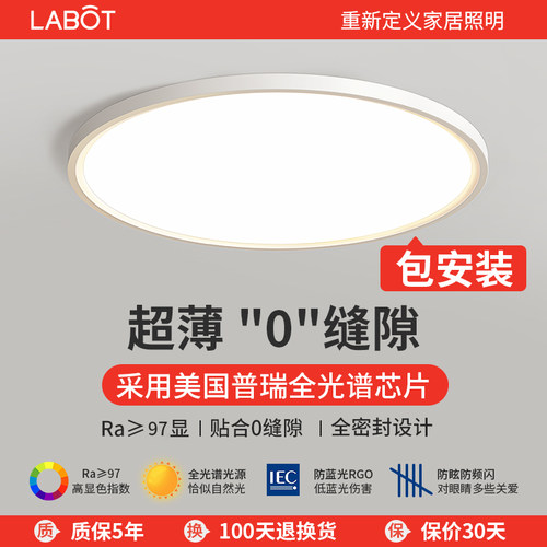 包安装全光谱护眼吸顶灯简约现代