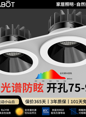 深杯防眩筒灯嵌入式客厅无主灯射灯家用钻孔85 90mm8cm9公分孔灯