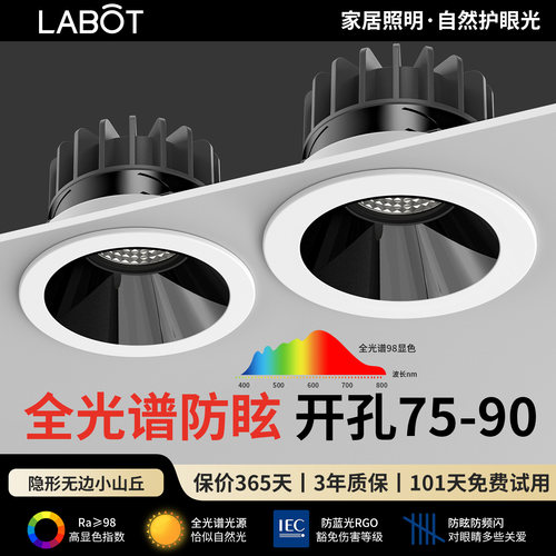 防眩筒灯与射灯开孔89公分85mm