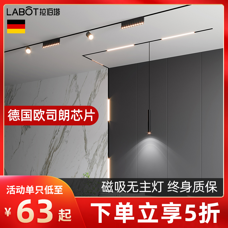 磁吸轨道灯嵌入式无主灯客厅照明泛光灯具暗藏轨道槽明装滑轨家用