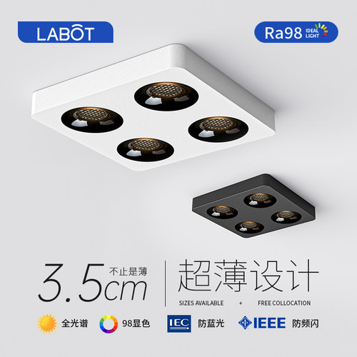 斗胆灯明装超薄防眩客厅无主灯