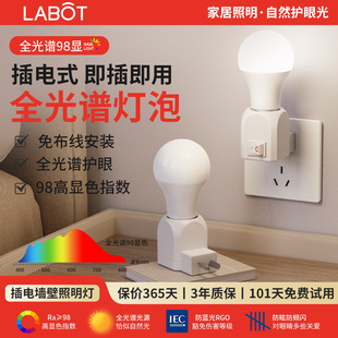 免安装插电式墙壁灯卧室床头宿舍卫生间免布线led照明插座壁灯泡