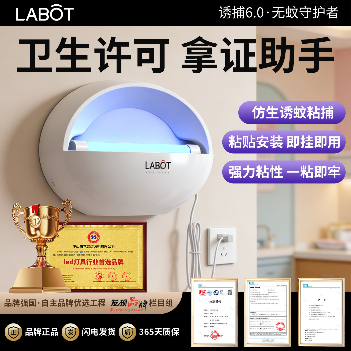 灭蝇灯餐厅饭店用店铺商用挂墙新款诱捕苍蝇粘捕式酒店食堂灭蚊灯