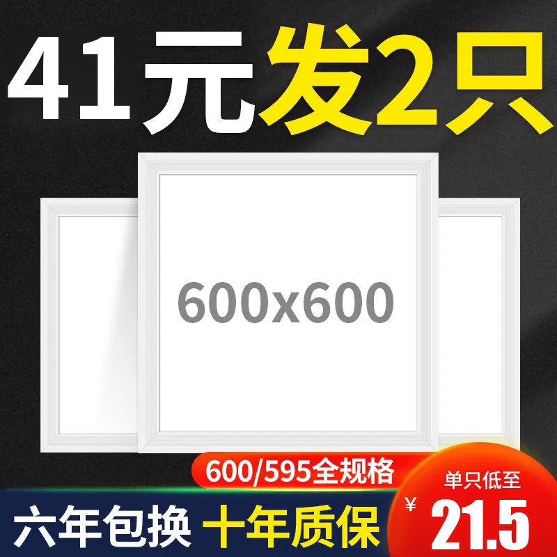 集成吊顶led灯工程灯600x600平板灯石膏格栅灯店铺商用天花吸顶灯