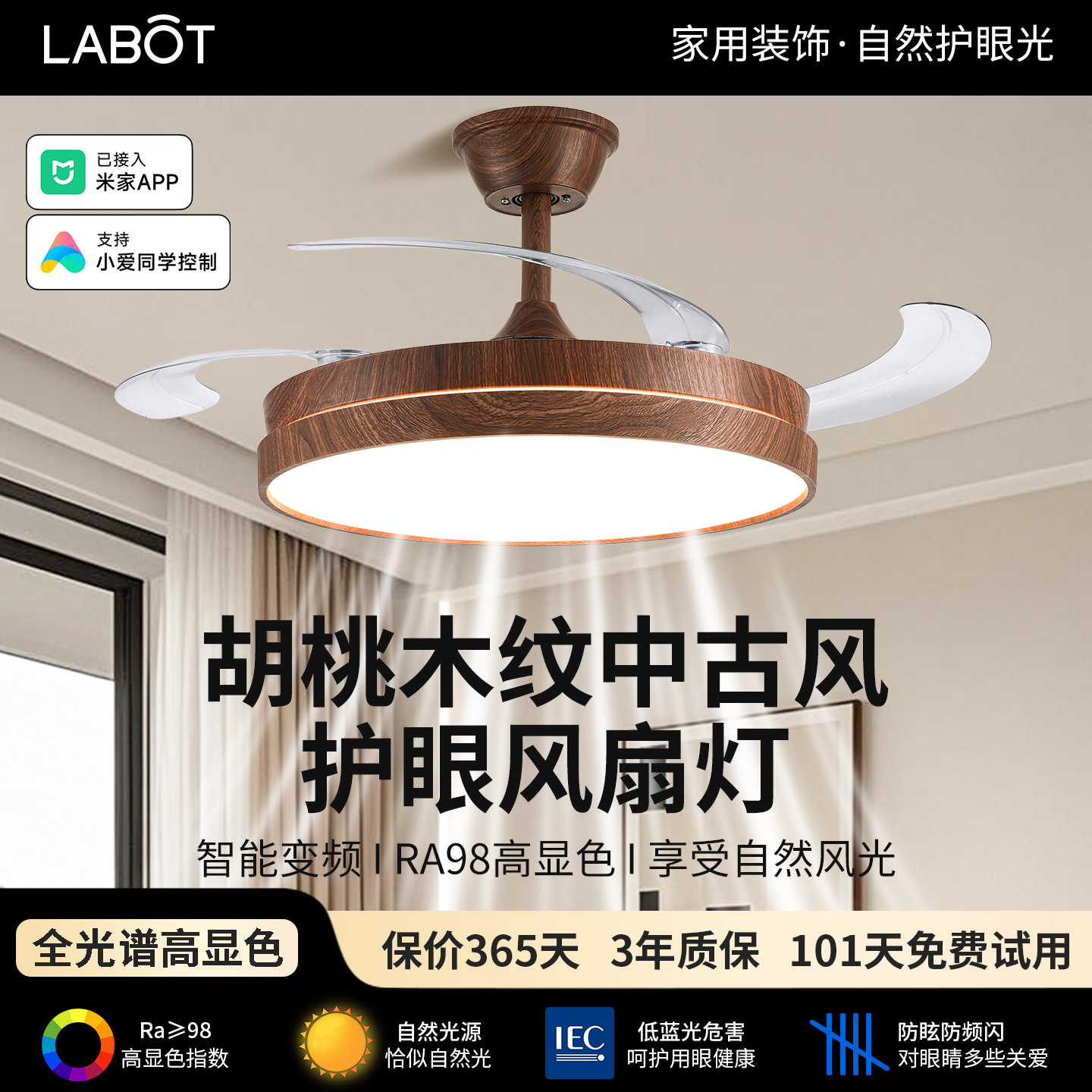 胡桃木纹隐形风扇灯客厅餐厅专用