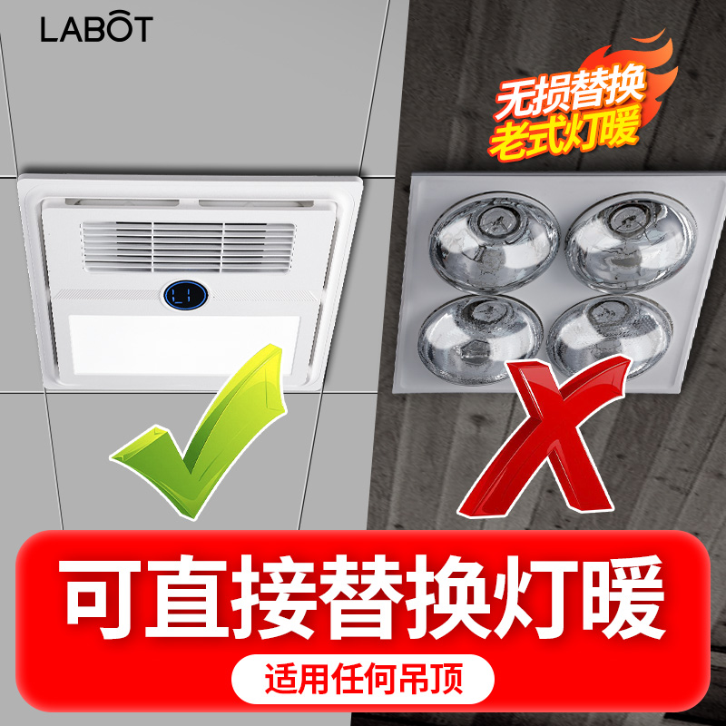 灯暖替代浴霸卫生间风暖取暖照明