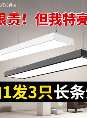 led长条灯工位固定式吸顶灯长方型灯具办公室一体化灯管条形吊灯