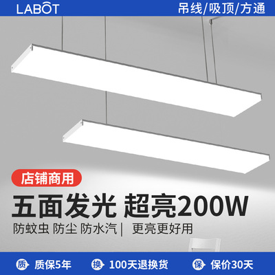 无影办公灯led长条灯店铺商用