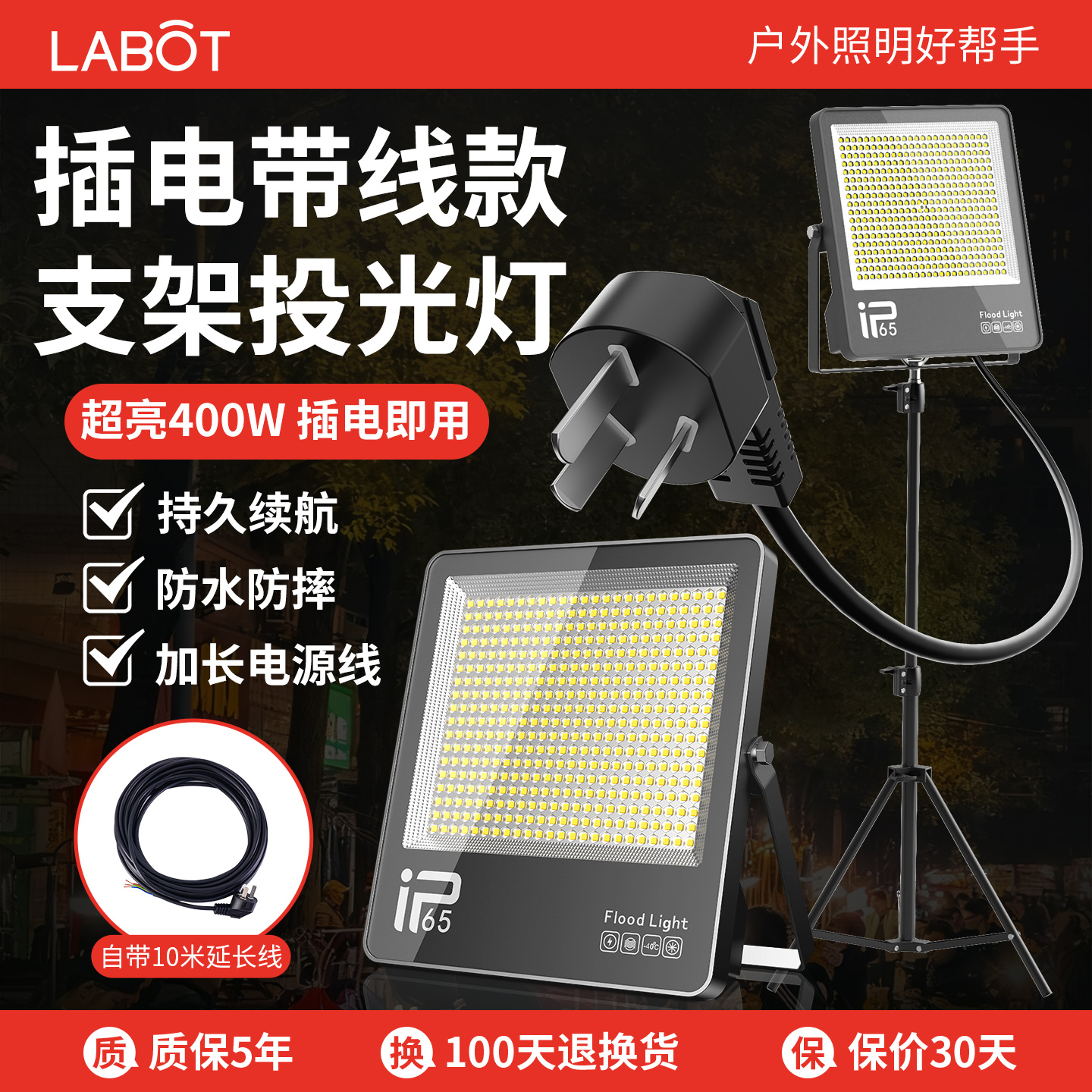 移动便携LED超亮工作灯带插头线