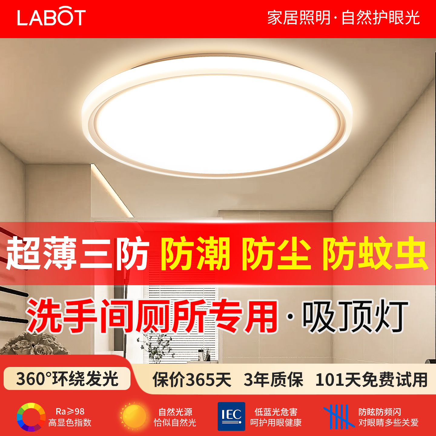 洗手间厕所专用led吸顶灯防水雾