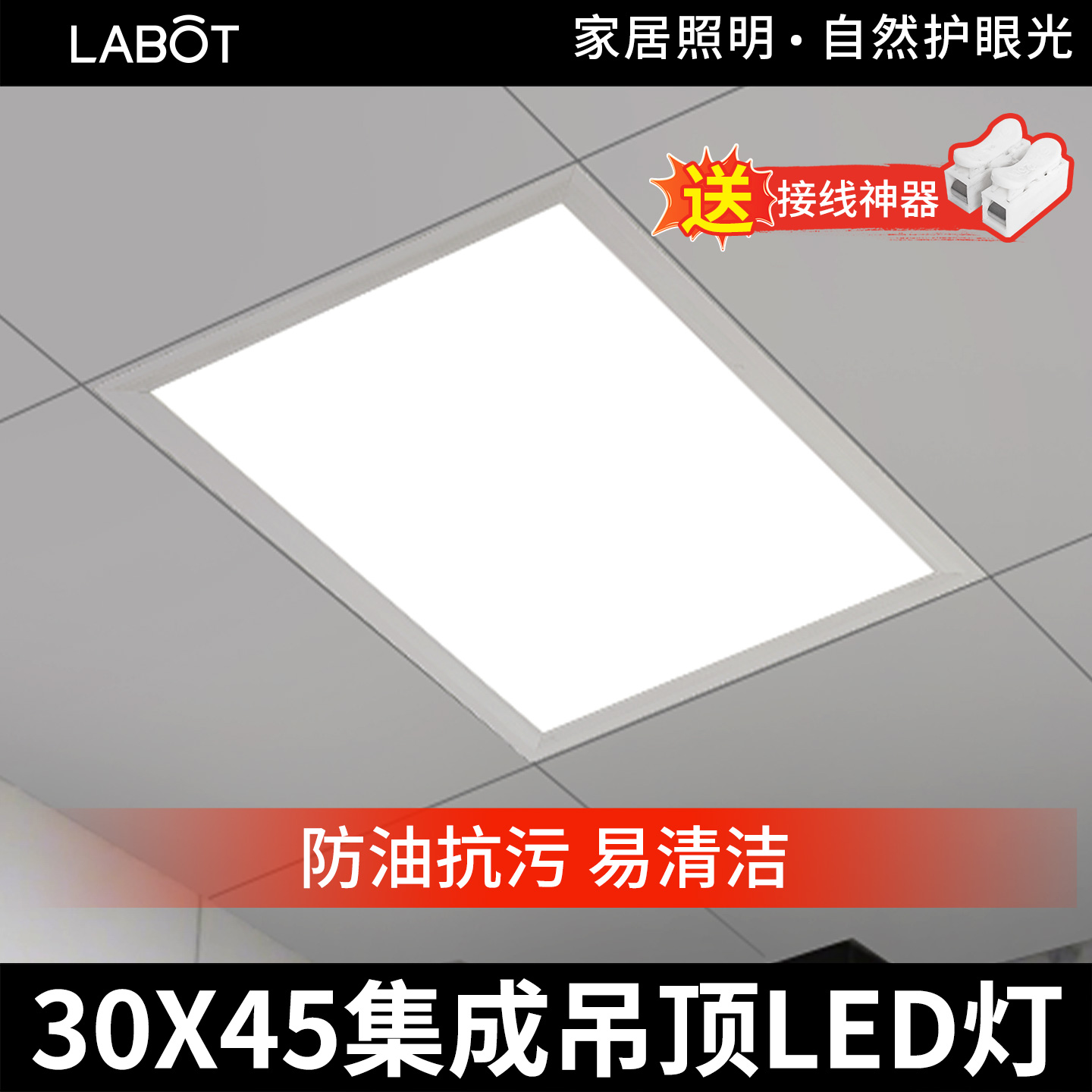 300x450集成吊顶led灯嵌入式厨房卫生间客厅铝扣板平板灯30x45cm