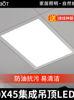 300x450集成吊顶led灯嵌入式厨房卫生间客厅铝扣板平板灯30x45cm