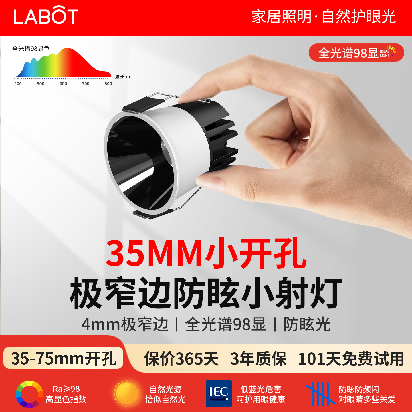 极窄边防眩光小射灯开孔35mm