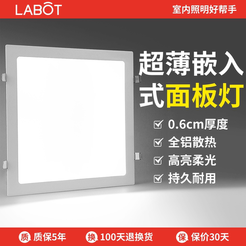 LED正方形筒灯嵌入式18W24瓦超薄