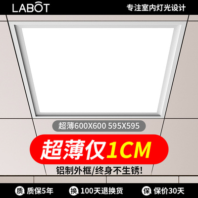 超薄集成吊顶led灯工程600x600平板灯石膏格栅店铺商用天花吸顶灯