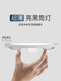 超薄射灯Led嵌入式家用开口50/55/60/65/70/75/90/100/120mm筒灯