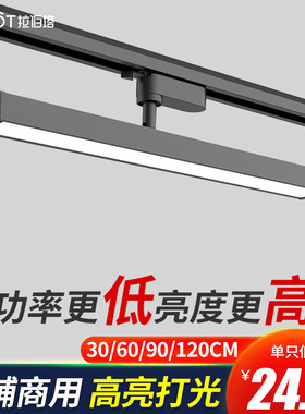 长条轨道灯led射灯直播间明装补光灯服装店铺商用散光导轨式照明