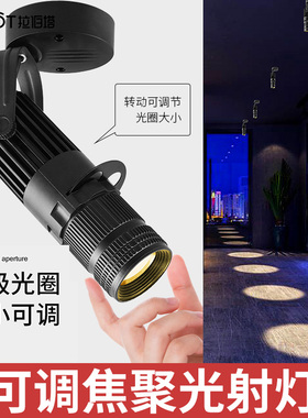 明装cob聚光灯led射灯酒吧小型舞台餐桌氛围灯变焦商铺轨道灯吸顶
