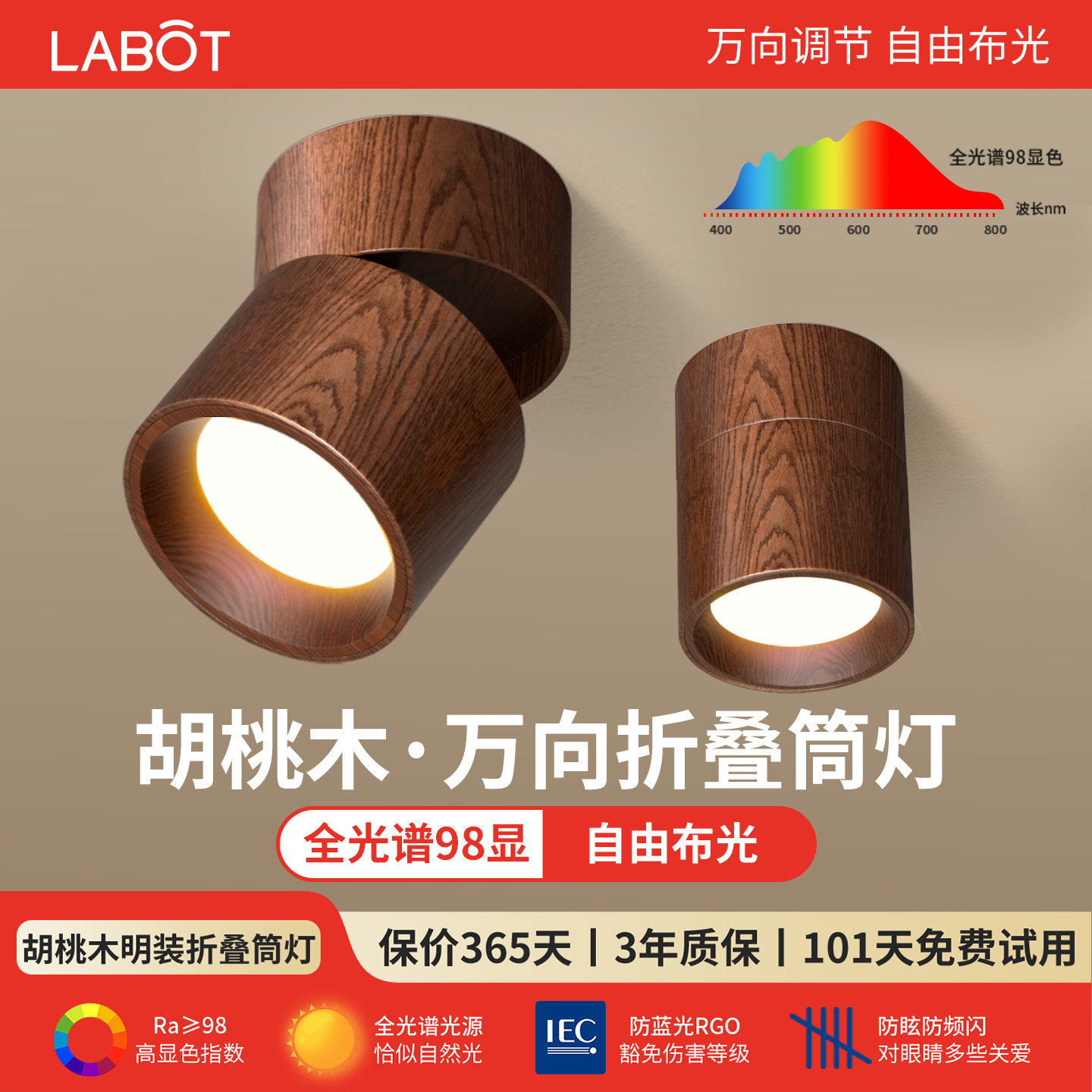 胡桃木纹明装式折叠筒灯圆形中古风客厅过道免打孔led吸顶灯家用,家装灯饰光源,明装筒灯,淘宝优惠券,粉丝福利购,淘宝优惠卷