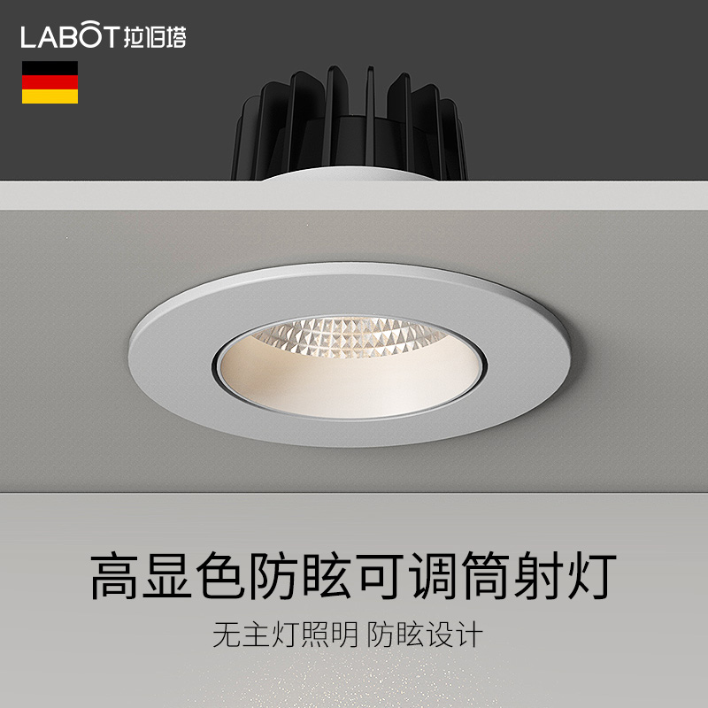 轻奢cob射灯防眩光ledled筒灯