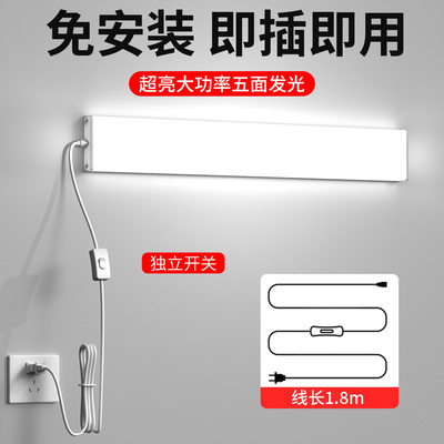 插电长条灯管免安装超亮带开关