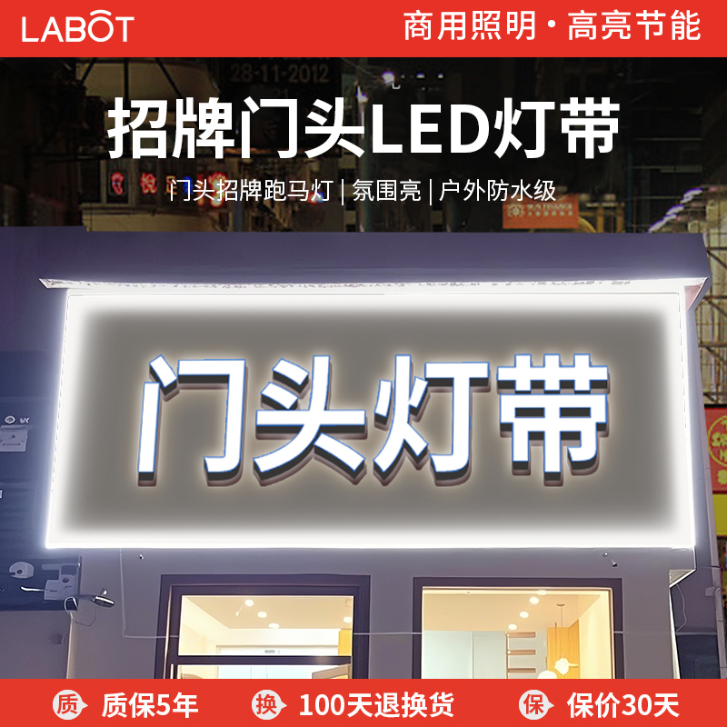 门头招牌灯带led户外防水220v超亮室外广告牌圆形柔性氛围灯条