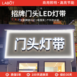 门头招牌灯带led户外防水220v超亮室外广告牌圆形柔性氛围灯条