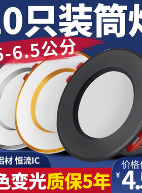 小筒灯led嵌入式2寸开孔5 5.5 6 6.5公分7cm射灯客厅3W牛眼灯孔灯