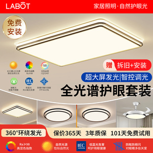 包安装客厅灯现代简约大气led吸顶灯卧室灯中山灯具组合全屋套餐