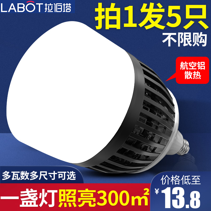 LED灯泡超亮节能灯家用E27E40螺口50W100W150W照明灯工地厂房车间 家装灯饰光源 LED球泡灯 原图主图