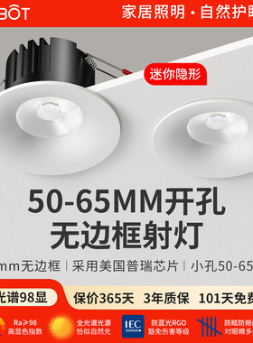 无边框led射灯嵌入式天花吊顶开孔5公分6cm50 55 65mm防眩小筒灯