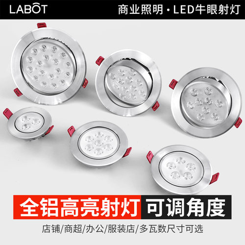 全铝射灯LED天花灯家用店铺商用