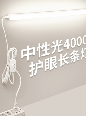 学习专用宿舍插电台灯学生寝室磁吸酷毙灯书桌床头led护眼长条灯
