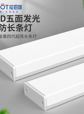 五面发光led超亮长条灯商业会议办公灯超市商场拼接造型照明吊灯