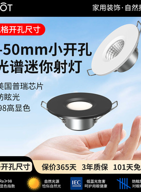 led迷你小射灯嵌入式展示柜子客厅吊顶满天星1W开孔35 45mm4 5cm