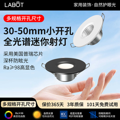 led迷你小射灯嵌入式开孔3-5公分