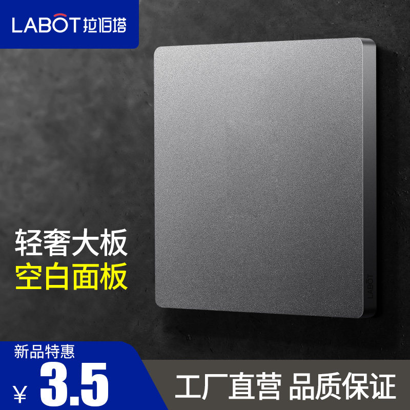 拉伯塔灰色86开关插座开关插座图片