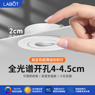 led迷你射灯嵌入式 45mm牛眼筒灯3W 酒柜手办橱柜开孔4公分4.5cm40