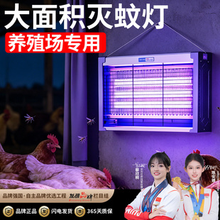 养殖场专用灭蚊灯高效电蚊子猪场苍蝇捕捉2026新款诱杀灭虫蛾神器