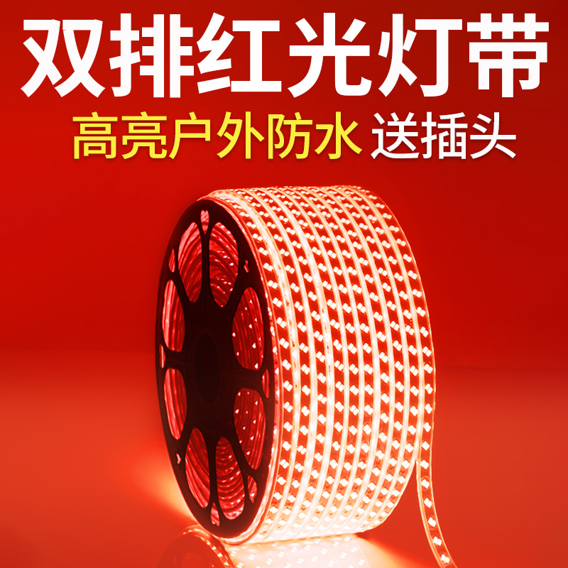 红色红光led灯带户外防水装饰