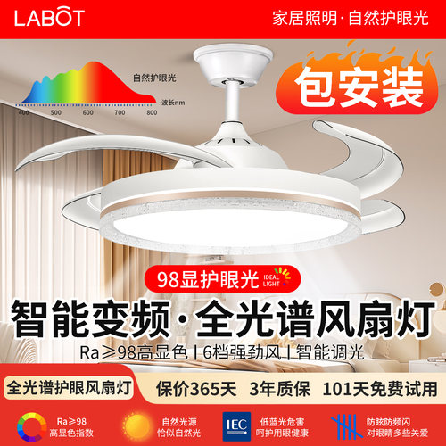 全光谱护眼隐形风扇灯2026年新款