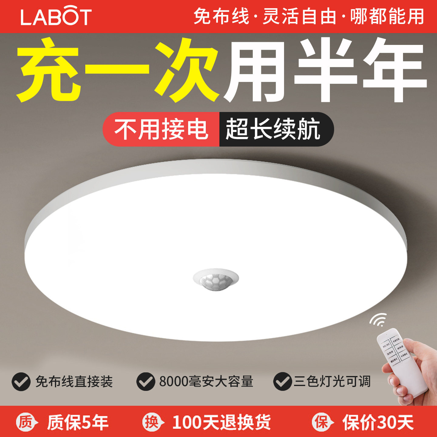 充电雷达人体感应led吸顶灯免布线超长续航大容量入户门楼梯过道