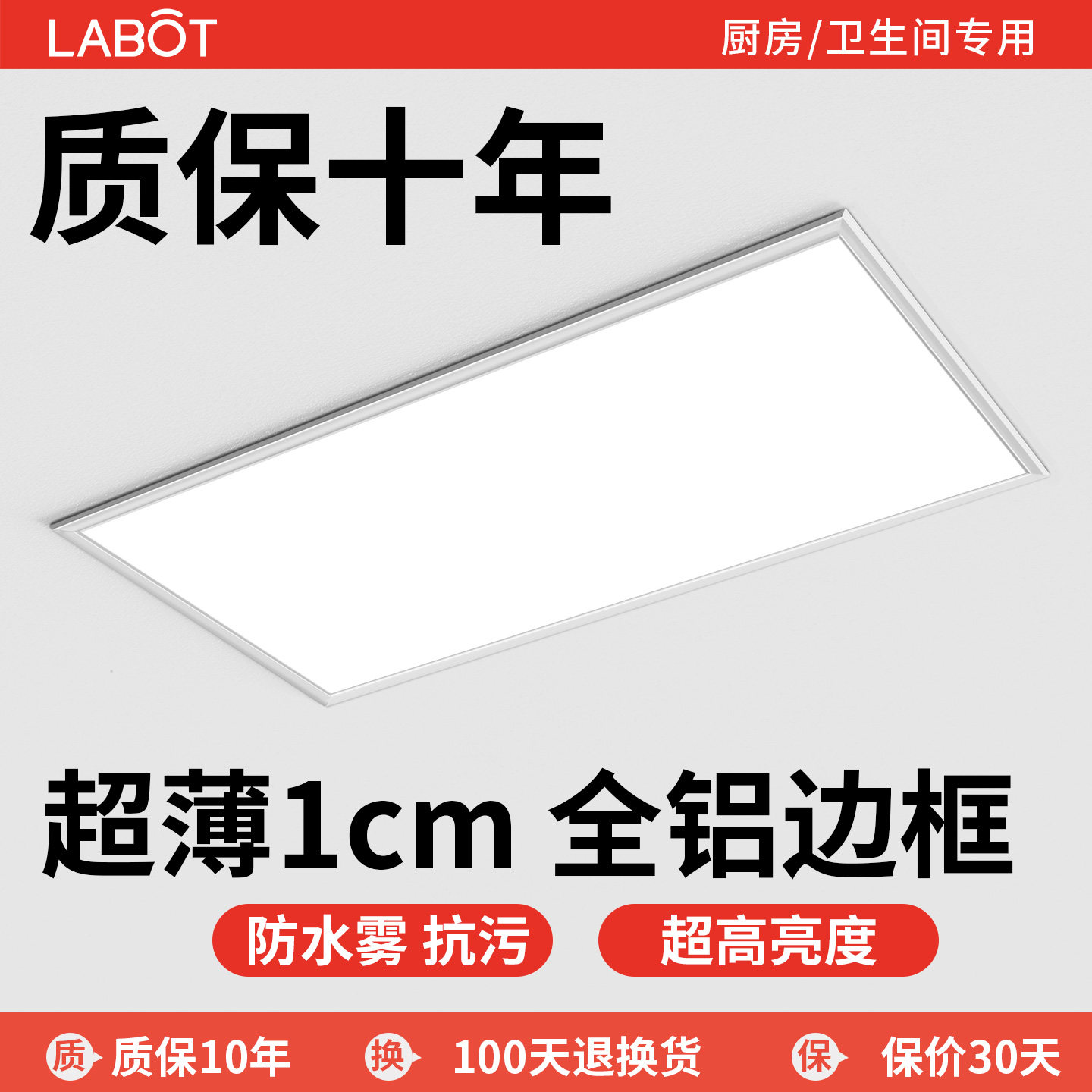 集成吊顶led灯厨房灯平板灯卫生间嵌入式长方形30x60吸顶灯扣板灯