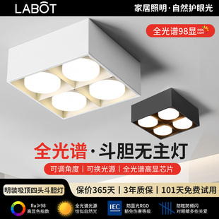 明装四头斗胆灯四眼客厅卧室无主灯4头筒灯一体已接入米家智能APP